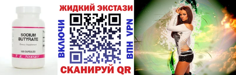 БУТИРАТ BDO  Долгопрудный 