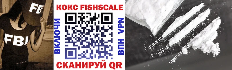 КОКАИН Fish Scale  Долгопрудный 