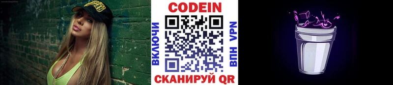 как найти   нарко площадка телеграм  Кодеиновый сироп Lean напиток Lean (лин)  Долгопрудный 