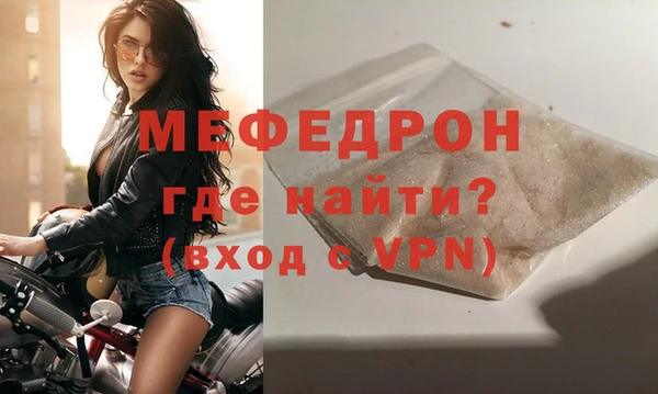 мефедрон мука Каменногорск