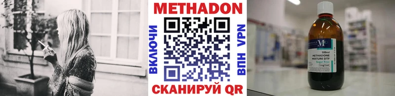 МЕТАДОН VHQ  Долгопрудный 